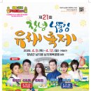 창녕 남지 개비리 | 봄꽃 여행2(창녕의 남지 체육공원, 남지개비리)