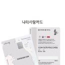 신한 나라사랑카드 3기 디자인.jpg 이미지