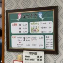 태경횟집 - 사천시 중촌로 258 | 태경횟집