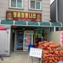 명품짬뽕나라 이미지