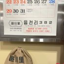 읍천리382학장점