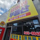 넘버원부동산중개사무소 이미지