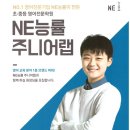 NE-능률주니어랩 제주시 사업설명회 초대합니다^^* 이미지