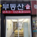 괴정공인중개사사무소 이미지