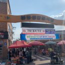 봉동생강골시장 상인회 이미지