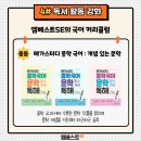 엠베스트SE학원아이스터디