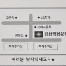 진선찜전문점 이미지