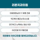 다니치과의원 네이버블로그