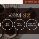 정인한의원 이미지