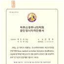 양재김경호한의원 이미지