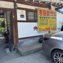 목향밥상1 이미지