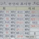 일송활어회 이미지