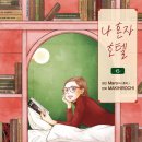 북카페 심심푸리 이미지