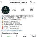 태닝매니아가정점