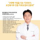 태전플란트치과교정과치과의원 네이버블로그