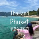웰빙요가(오후) | 푸켓 이동하기, 스테이 웰빙 앤 라이프 스타일 리조트...Lifestyle Resort) 후기)+5인 여행객 숙소!