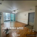 웅천시드니공인중개사사무소 | 여수 둔덕동 한려주공 매매 / 구축아파트 매매 , 리모델링x ,저렴한매매가 /한려주공매매