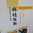 푸른솔한약국 이미지