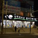 경포상회 이미지