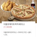 피자나라 치킨공주 대구성서점 네이버블로그
