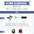 트리앤캠프스토리 이미지