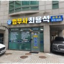 친절가득법무사사무소