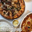 (주)풍산김치 | 밤리단길피자맛집 스탠다드피자클럽 밤리단길점 머쉬룸불고기피자 미국식피자 후기