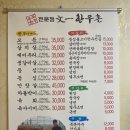 문일한우촌 옥계농장 이미지