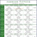 온양정애요양원