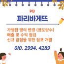 파리바게트인천