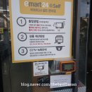 티티호텔 E-mart 24 이미지