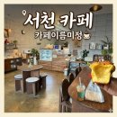 카페이름미정