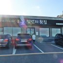 일번지 초장 이미지