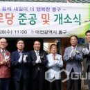 효동경로당 이미지