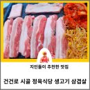 건건로 이미지