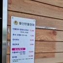 황산민물장어 이미지