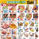 이마트 더 큰 할인 세일 (12/31~1/1 토,일) 이미지