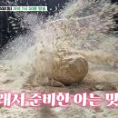 엉뚱한밥상