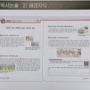 기파랑문해원범어국어학원 | 원주 기파랑 문해원 초4레벨테스트후기 무실동국어학원