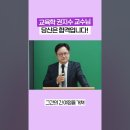 ★권지수 교육학★ 2025학년도 중등임용 2차 심층면접대비 특강(11/25(월) 14:00) 이미지