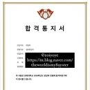 [ 4개월 + 학업 병행 ] 일문 일공 편입 무휴학 합격 수기