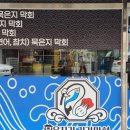 묵은지가기가막회