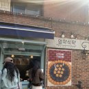 방앗간 옆 | 연남동직장인의 옆동네 연희동 방앗간 [연희동국화빵] 리얼후기 / #연희동디저트