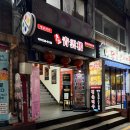 명품 짬뽕 | 역삼동 맛집 중국집 명품청운러우 차돌짬뽕·굴짬뽕 내돈내산 솔직 후기(2025)