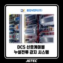 (주)동양기술
