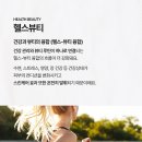 뷰티 헬스 밸런스