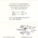 매너리즘(이일섭) 회원님 결혼합니다. 이미지