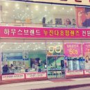 남대문마트안경 이미지