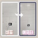 월 | 티비 철거 후 남은 구멍 흔적, 부산 연제구 아트월 복원 후기