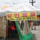 21세기약국 | 성남모란시장5일장 장날 먹거리 영진네 칼국수 솔직후기, 재방문?